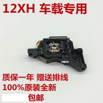 New 12XH laser head Car navigation laser head 12XH movement Car