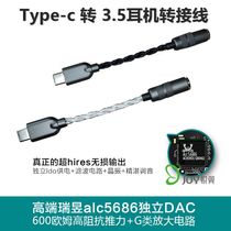 Frenzied S1 Android phone typec turn 3 5 headphone switching line HiFi decode ear release type-c adapter