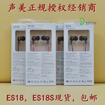 Sound beauty SoundMAGIC ES18 ES18S HIFI in-ear headphones call with wheat