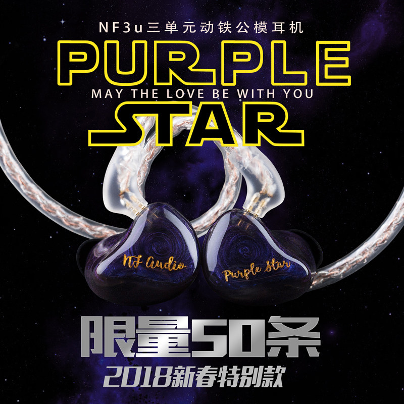 Ning Van NFAUDIO Three-unit three-frequency division Lou's moving iron NF3u earth male model in-ear headphones