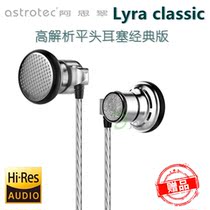Astrotec LYRA CLASSIC Lyra classic Headphones HIFI Flat Head Earbuds