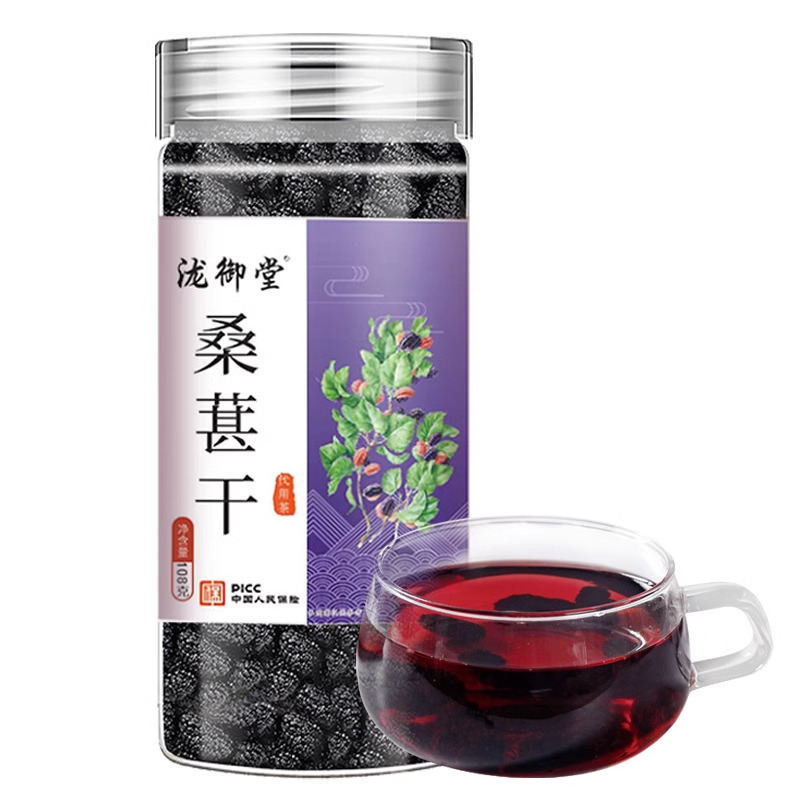 桑椹果新货桑葚干新疆免洗桑葚果干食用无沙泡茶桑葚泡水零食CX