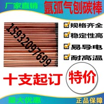 Copper-plated carbon rod carbon arc gouging carbon rod electrode graphite rod black rod arc carbon rod carbon rod 6mm 8mm