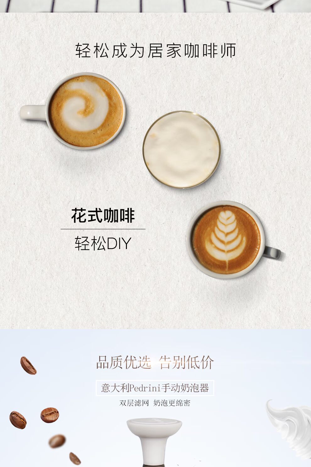 Pedrini cà phê sữa máy hướng dẫn sử dụng máy vắt sữa cà phê ưa thích cà phê kéo cốc nhỏ máy vắt sữa - Cà phê phin cafe inox