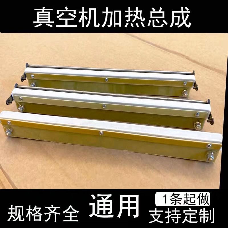 Commercial DZ400 500600 type vacuum packing machine heating assembly heating plate closure strip heating strips fittings-Taobao