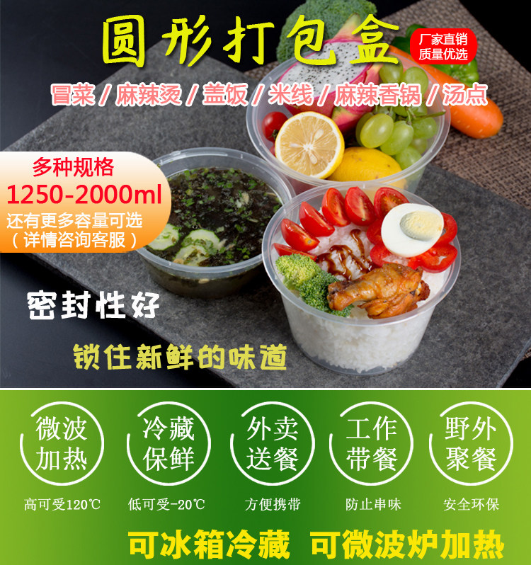 Одноразовые Коробка для ланча круглый 1250/1500/1750/2000ml пластик Вывод быстрого питания легко тюк коробка для завтрака 