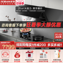 Boss brand 27A5 57B0 side suction household range hood gas stove set smoke stove set electrical combination