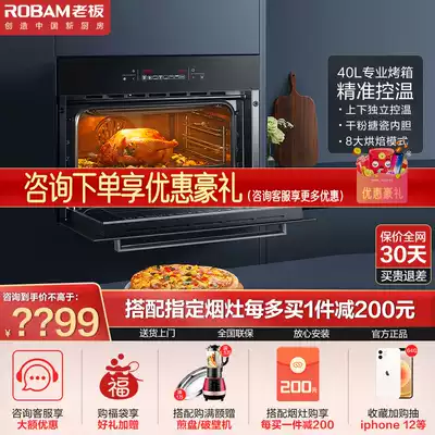 Robam boss R073X multi-function touch electric oven double temperature double cut precision temperature control