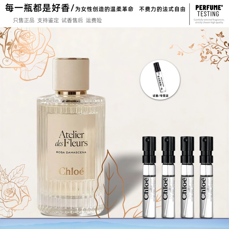 Chloe Northland Cedar Little Piggy Bag Love Language Love Journey Mulan Poetry Fan's Gift with the Same-Named Perfume Sample