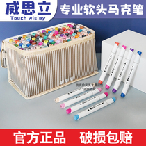 Wisley marker pen TouchWisley full set of 202 color painting double-head pen set soft-head alcohol oil pen
