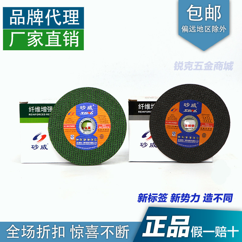 Factory direct sale 2 years hacksaw sand Wei stainless steel cutting piece black double net 100MM grinding wheel piece fake one pay ten