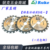 Manufacturer Direct direct import Carbide Woodworking Saw Blade Double-sided double head saw blade head cut metal saw blade