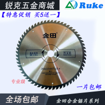 Manufacturer direct gold field woodworking saw blade hard alloy saw blade table saw disc saw blade alternating tooth wood cut cut sheet