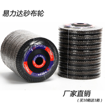 Manufacturer direct sales Easy Lida flat sand cloth wheel 100mm metal polished sheet polished sheet sandpaper grinding sheet