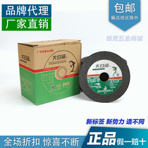 Manufacturer Direct sales great white shark cutting sheet 125150180 grinding wheel sheet for cutting stainless steel and angle iron