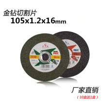 Manufacturer direct sales gold drilling cut sheet black green double net 100 ultra-thin grinding wheel sheet suitable for angle iron and stainless steel