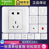 Schneider household switch socket tap series classic white 86 type five-hole two-three-plug switch set package