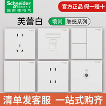 (New product) Schneider switch socket Jingshang Flei white five-hole concealed household 16A air conditioning panel type 86