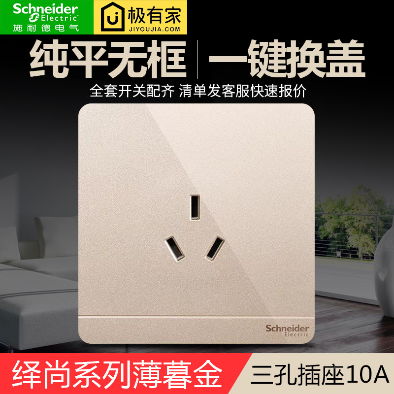 Schneider switch socket panel Home 10A sockets Slim Twilight Wall Power Three Holes Socket Panel