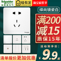 Schneider switch socket panel series 5 five-hole with USB socket 86 type concealed two or three socket household