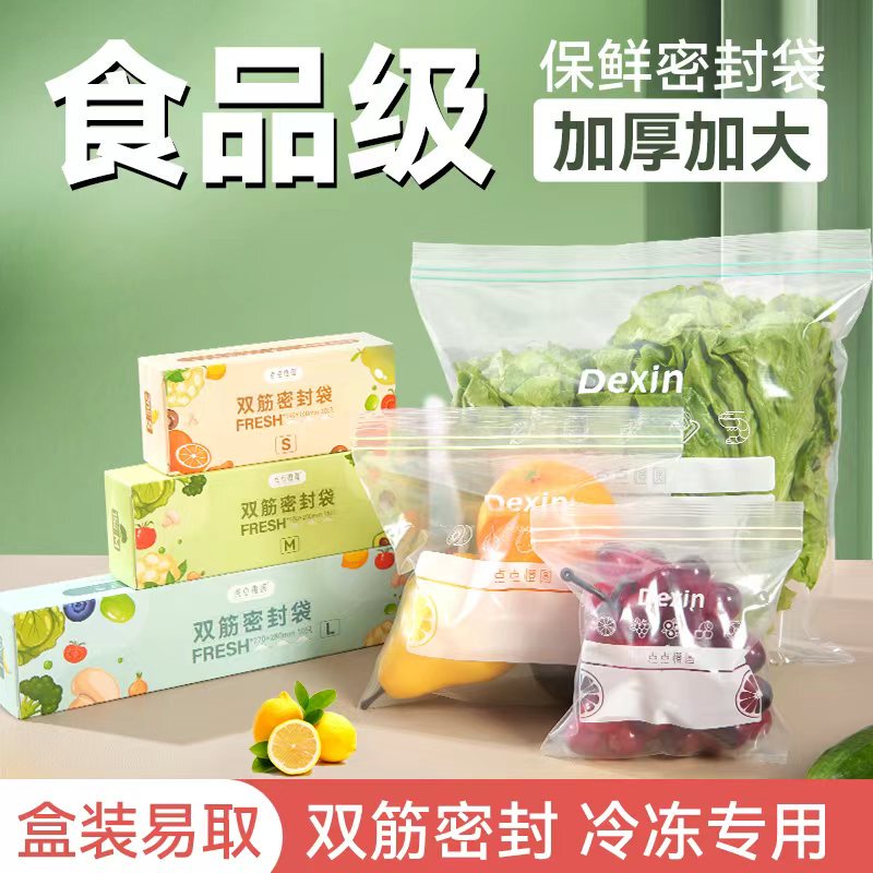 Dexin Food Sealing Bags, Food-Grade Household Sealing and Portioning Bags with Seals, Disposable for Refrigerator and Freezer Use Dexin Food Sealing Bags, Food-Grade Household Sealing and Portioning Bags with Seals, Disposable for Refrigerator and Freezer Use