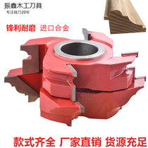 Woodworking cutter upright milling cutter suit solid wood door cabinet door buttoning wire knife cabinet door yin corner external pressure line strip knife door panel knife