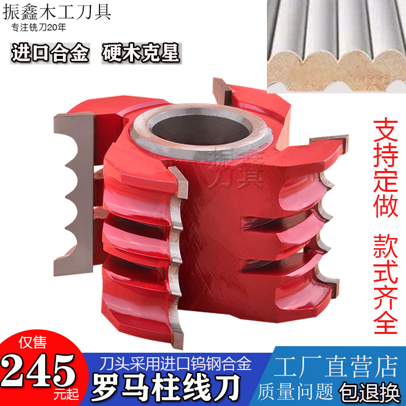 Roman Pillar Line Knife Wood Working Knives Four Sides Planing Red Wood Tungsten Steel Alloy Vertical Milling wood Decorative Line Knife