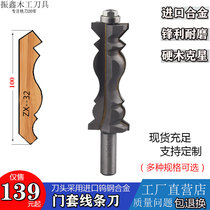 Woodworking cutter Alloy Vertical Milling wood Decorative Line Knife cupboard door frame Top hat Hanging Gong Knife Wardrobe Top Line Knife