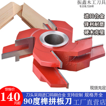 Woodworking cutter upright milling cutter 90-degree angle-angle joinery knife flower lattice splicing knife photo-frame splicing tenon-out mortise and tenon knife