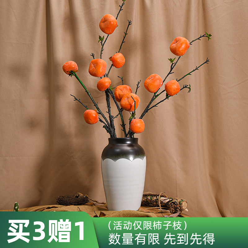 Emulated persimmon tree branch living room decoration fake flower Xuanguan flower bouquet with dried bouquet table Joe relocating the persimmon ruyi-Taobao