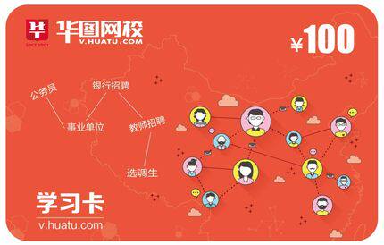 Internet College study card 2022 National civil servant State examination and application for examination and test film