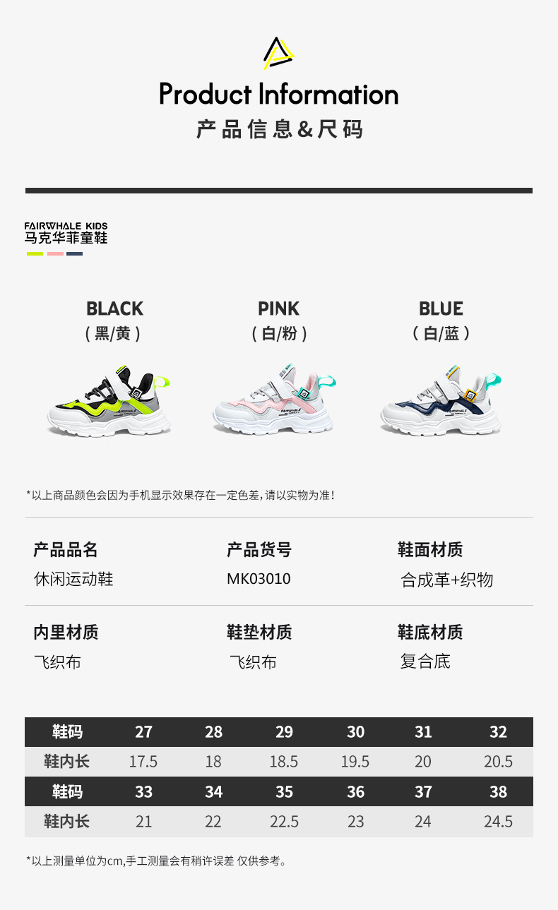 马克华菲 男女中大童 休闲运动鞋 图8