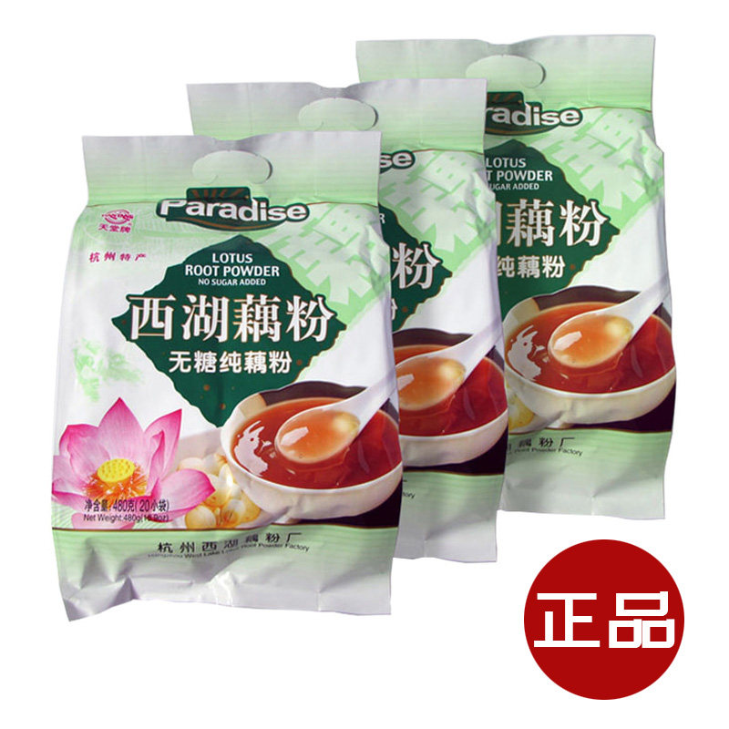 Paradise West Lake lotus root powder Hangzhou specialty authentic sugar-free pure lotus root powder lotus root powder breakfast sachet original flavor 480g*3