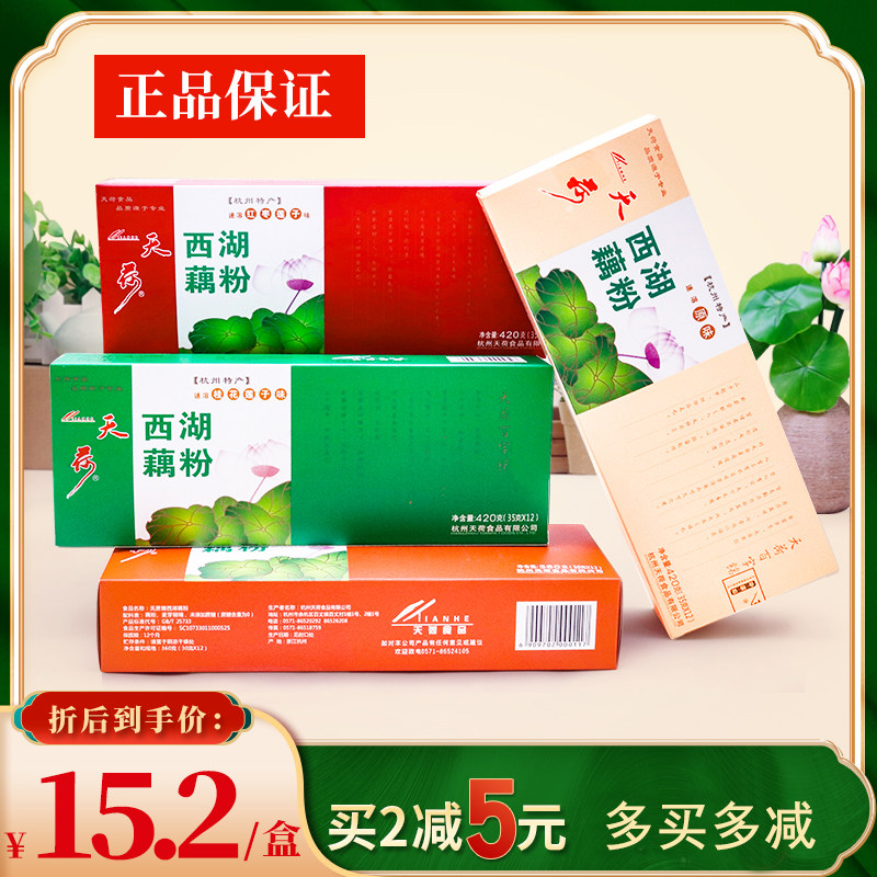 Sky Lotus Lake Lotus Root Powder Hangzhou Special Production Authentic Lotus Root Powder Original Taste No Cane Sugar Handmade Instant Pure Breakfast Pouch Clothing