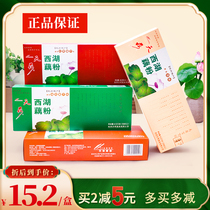 Tianhe lotus root powder Zhejiang Hangzhou specialty authentic lotus root powder original sugar-free manual instant pure breakfast small bag