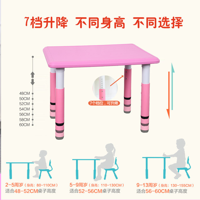 儿童桌椅套装家用塑料游戏玩具小桌子椅子可升降幼儿园宝宝学习桌
