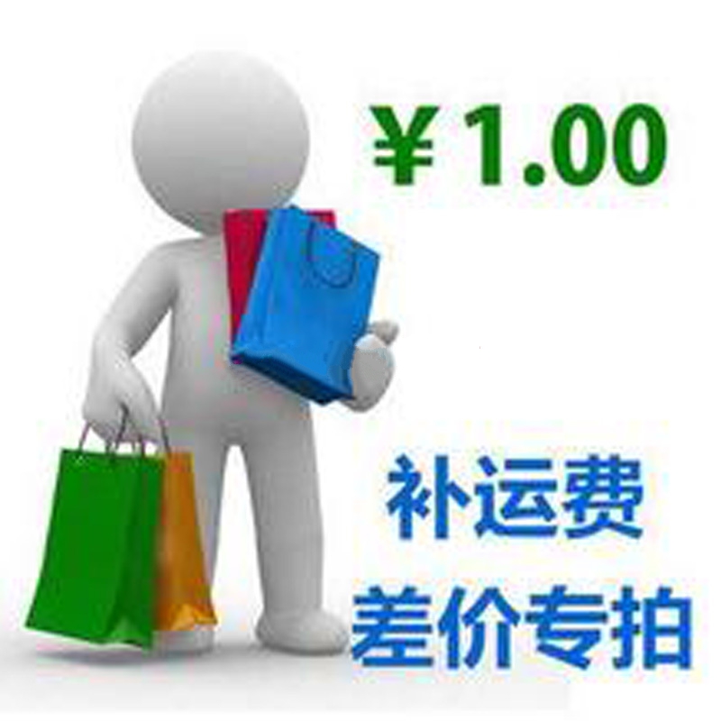 Make up the difference in shipping and postage