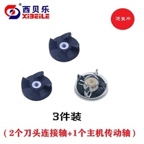 Sibeale cooking machine general accessories SQ2119 SQ2119A SQ2008 SQ2002 SQ2119B C D