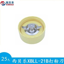 Sibeile XBLL-21B powder cutter head sibelo XBLL-21 grinding knife seat sibele cooking machine accessories