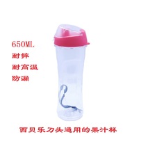 Siberle stirring cup portable juice cup with lid 2119 series universal multifunction cuisine machine coveted cup