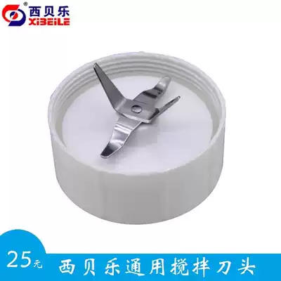 Sabel cooking machine SQ2119 2119A 2119B c d e SQ2002 2008 universal mixing knife