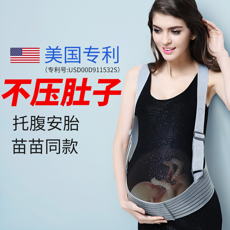 German Belly Support Belt for Pregnant Women, Same Model as Miao Miao, Oheman Waist Support Belt for Mid to Late Pregnancy, Belly Support Belt for Pregnancy