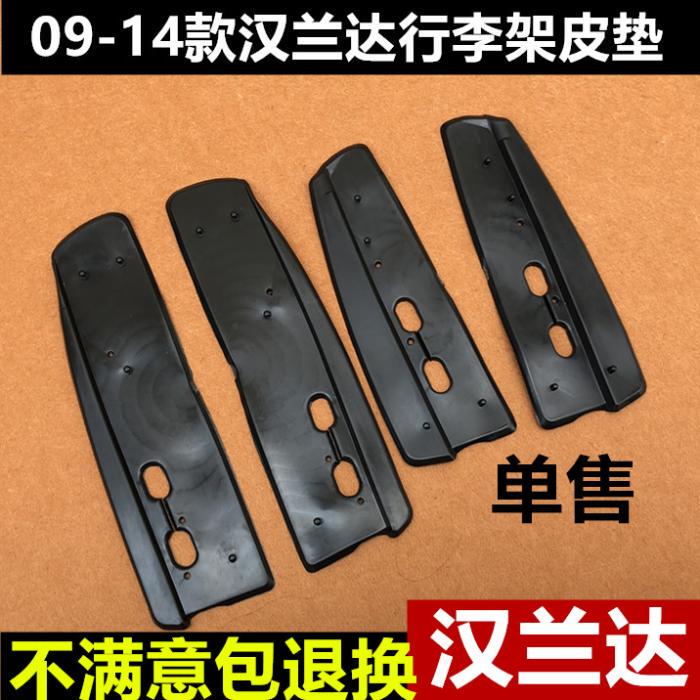 Suitable for 08-14 Toyota Highlander Luggage Rack Rubber Pad, Roof Luggage Rack Leather Pad, Black Leather Accessories Suitable for 08-14 Toyota Highlander Luggage Rack Rubber Pad, Roof Luggage Rack Leather Pad, Black Leather Accessories