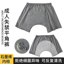 Elderly incontinence underwear leakage special artifact incontinence supplies anti-leakage diaper underwear for men