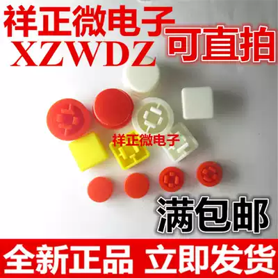 Round square button head cap 6*6*7 3 12*12*7 3 square head key cap button switch hat
