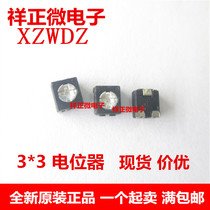 Panasonic SMD PRECISION POTENTIOMETER 1K 5K 10K 20K 50K 100K 3*3MM BLACK ADJUSTABLE