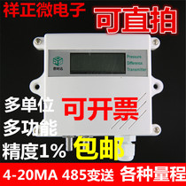 Pushida number micro differential pressure sensor Micro differential pressure transmitter 485 air pressure air gas sensor