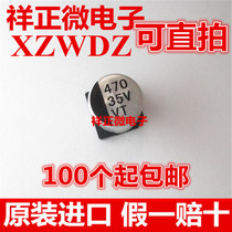 Brand new chip aluminum electrolytic capacitor 35v 470UF volume 10*10 5MM SMD patch electrolysis