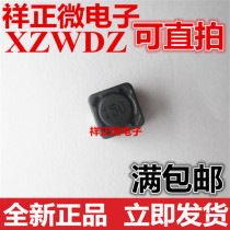 CD127R patch inductance 15UH typing 150 12 * 12 * 7mm patch power inductance shielding inductance