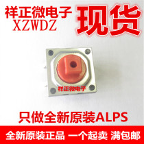 SKQEAAA010 Japan original ALPS touch button switch waterproof and dustproof in-line 4 feet 12*12*7 3mm